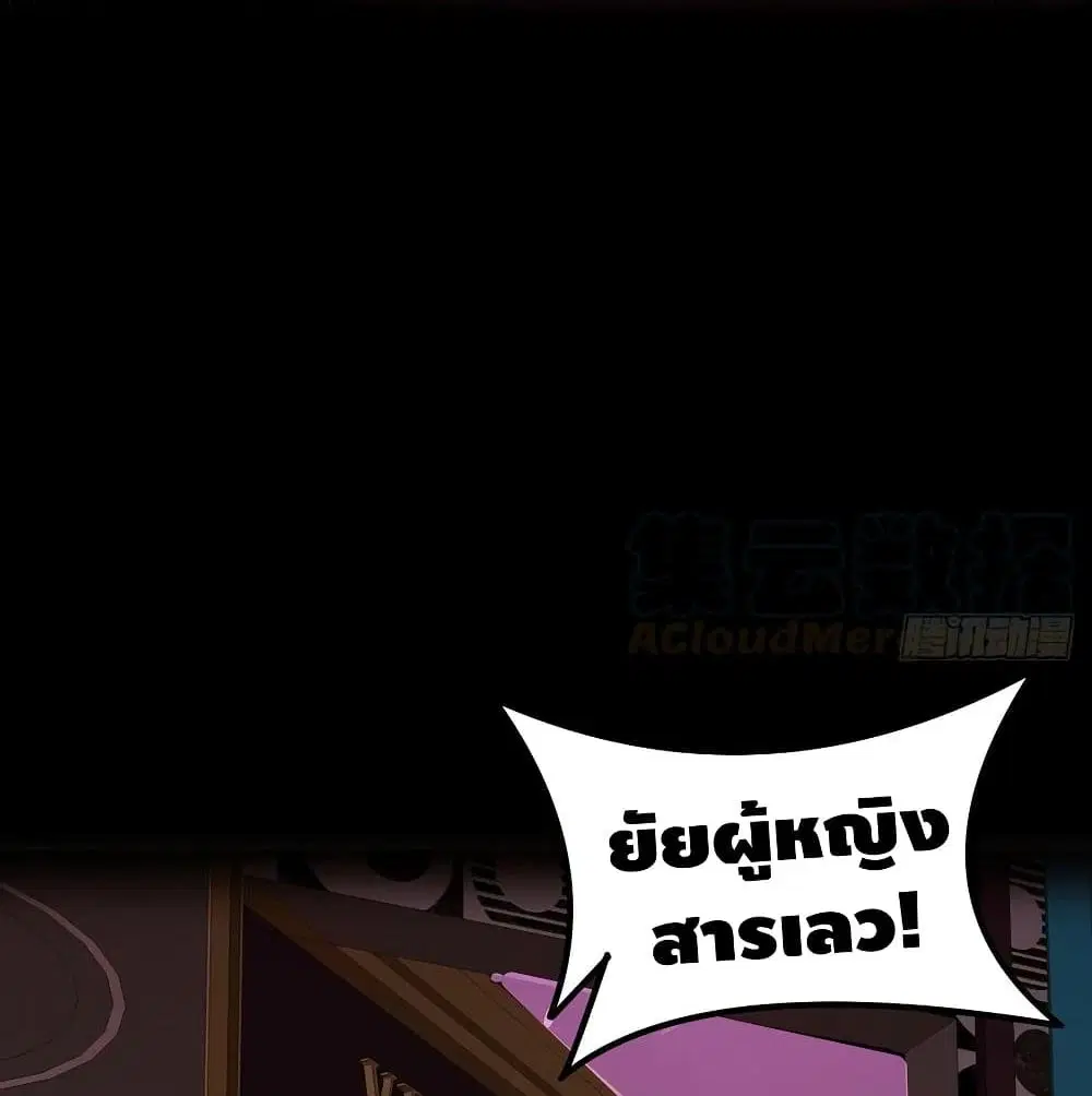 Undead King Beyond ตอนที่ 127 หน้า 35