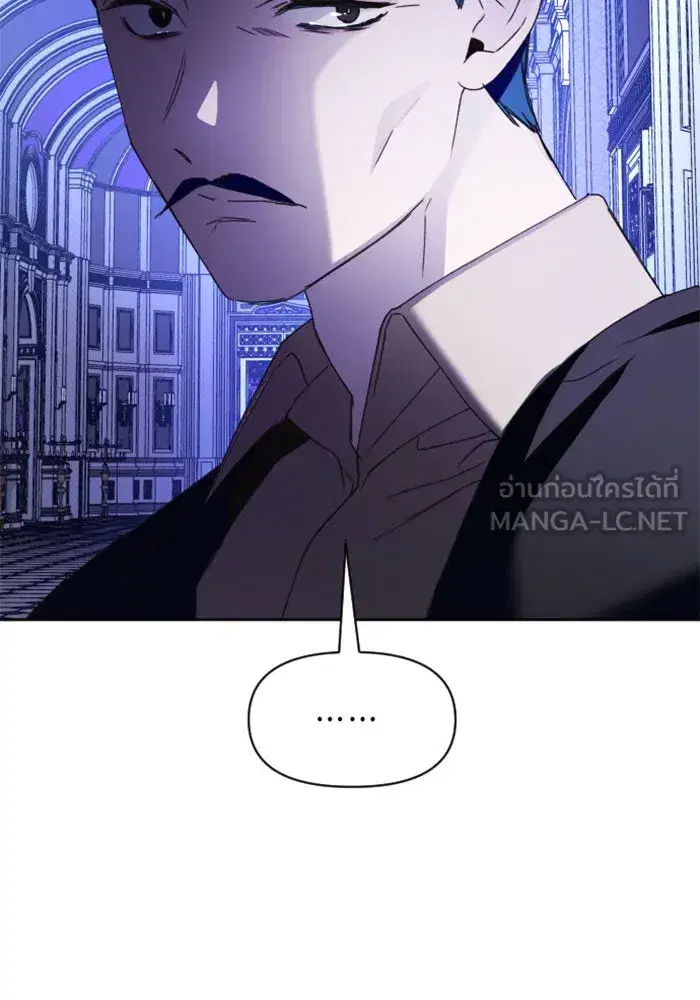 Your Throne ตอนที่ 34 หน้า 42
