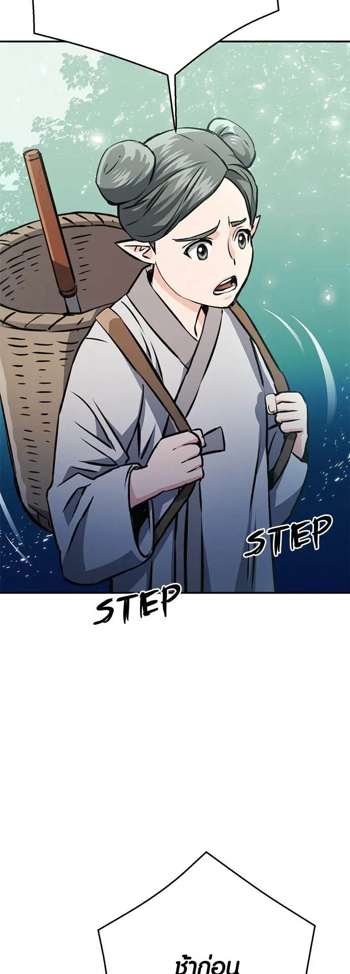 Seoul Station Druid ตอนที่ 123 หน้า 31