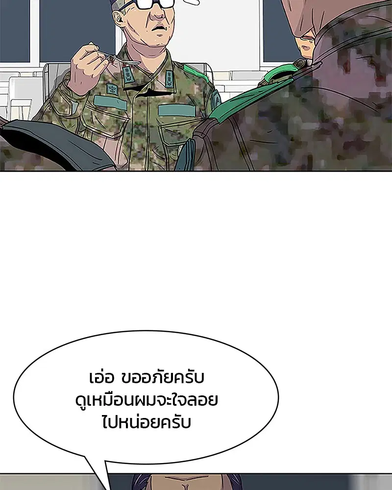 Kitchen Soldier ตอนที่ 38 หน้า 19