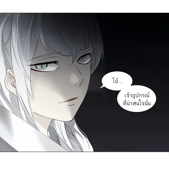 Tower of God ตอนที่ 241 หน้า 24