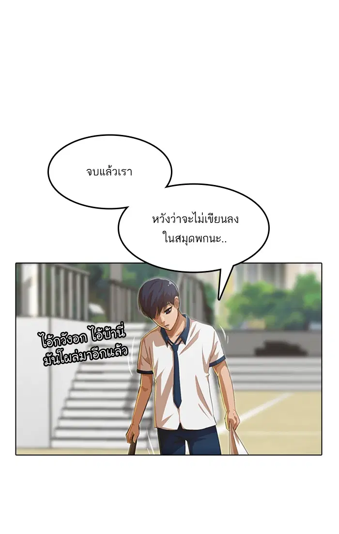 Random Chat ตอนที่ 65 หน้า 111