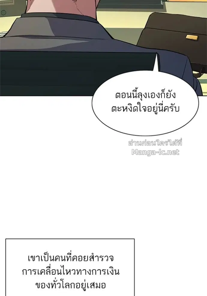 Reborn Rich ตอนที่ 22 หน้า 115