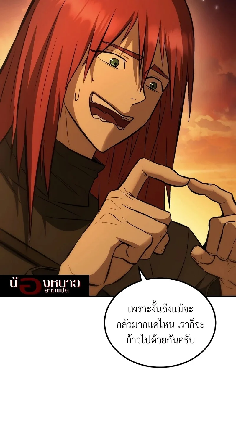 The Hero Returns ตอนที่ 132 หน้า 81