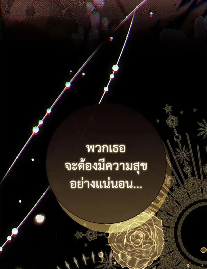 A Princess Who Reads Fortune ตอนที่ 42 หน้า 85