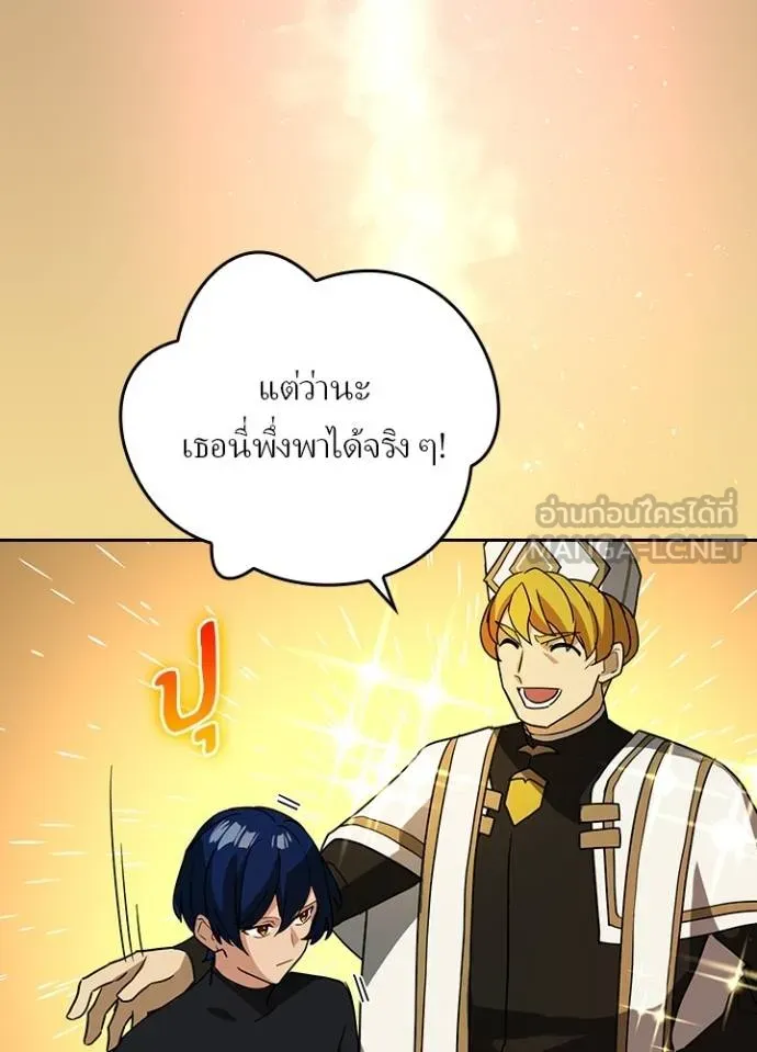 Hidden Class Gravity User เป้าหมายครั้งที่ 2 ต้องเป็นสุดยอดผู้แข็งแกร่งด้วยคลาสลับ ตอนที่ 39 หน้า 65