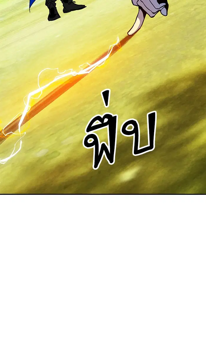Return to Player ตอนที่ 33 หน้า 25