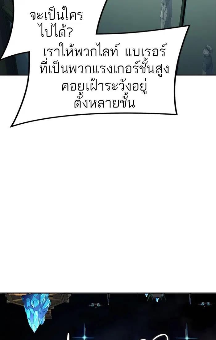 Tower of God ตอนที่ 542 หน้า 137