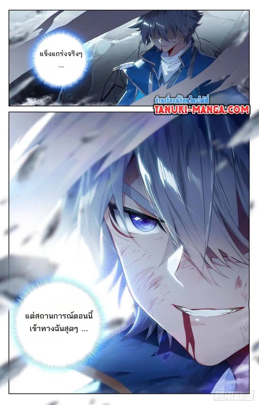 Absolute Resonance ตอนที่ 40.1 หน้า 5