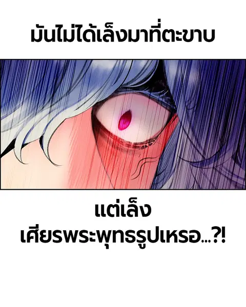 Jungle Juice ตอนที่ 78 หน้า 148