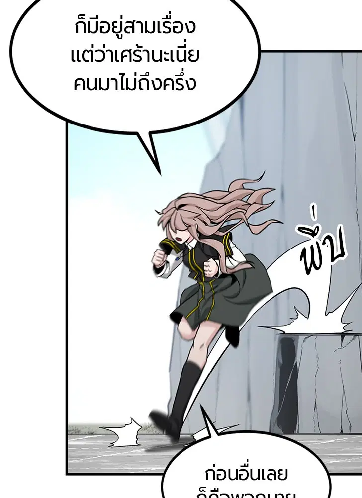 HERO KILLER ตอนที่ 101 หน้า 19