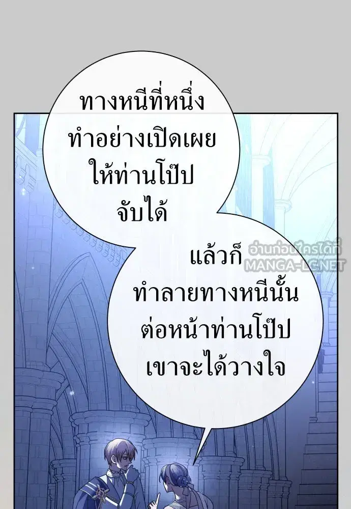 Your Throne ตอนที่ 213 หน้า 60