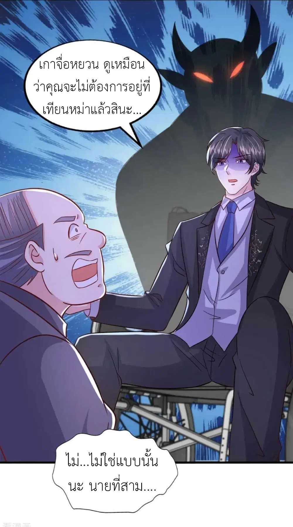 The Big Guy calls me Little Ancestor ตอนที่ 168 หน้า 30