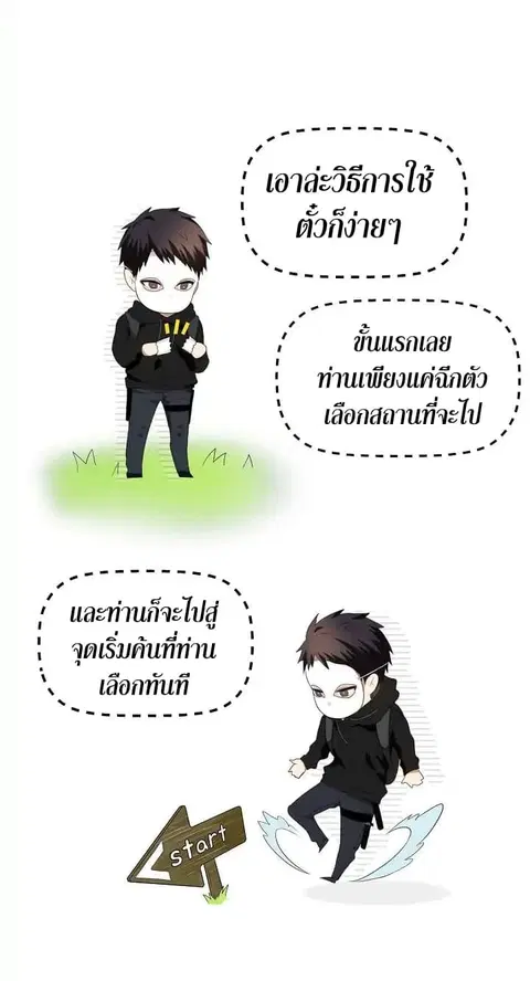 Ranker Who Lives A Second Time ตอนที่ 4 หน้า 5