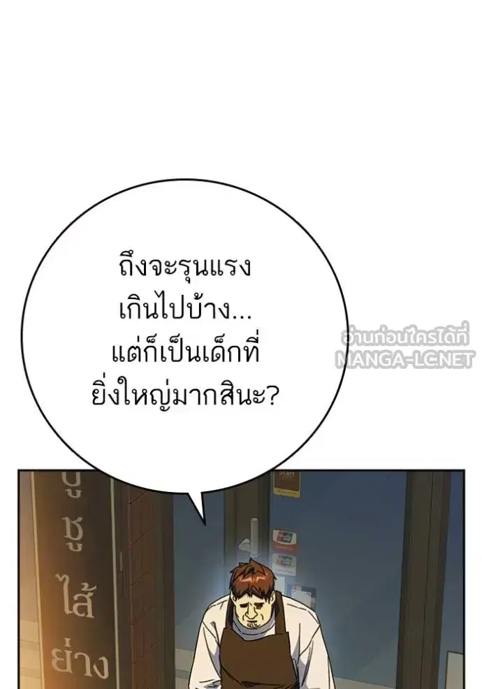 Study Group ตอนที่ 268 หน้า 88