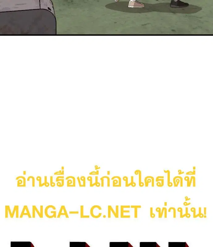 Bad Guy ตอนที่ 150 หน้า 8