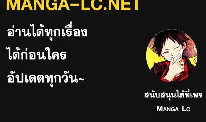 Bad Guy ตอนที่ 200 หน้า 60