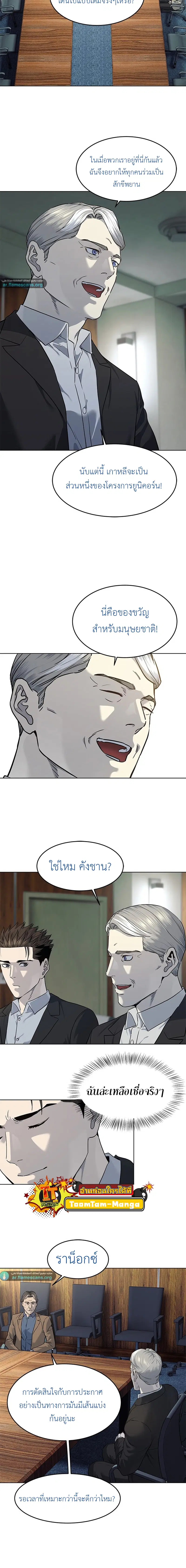 God of Blackfield ตอนที่ 132 หน้า 4