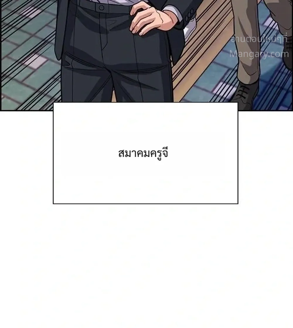 True Education ตอนที่ 262 หน้า 49