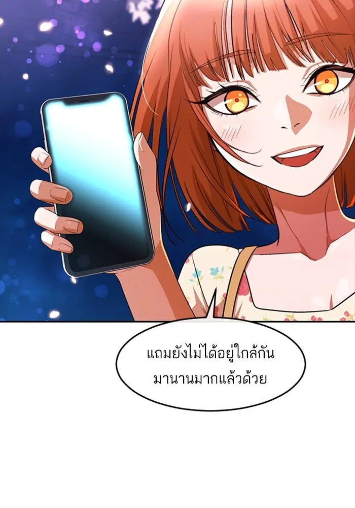 Random Chat ตอนที่ 298 หน้า 59