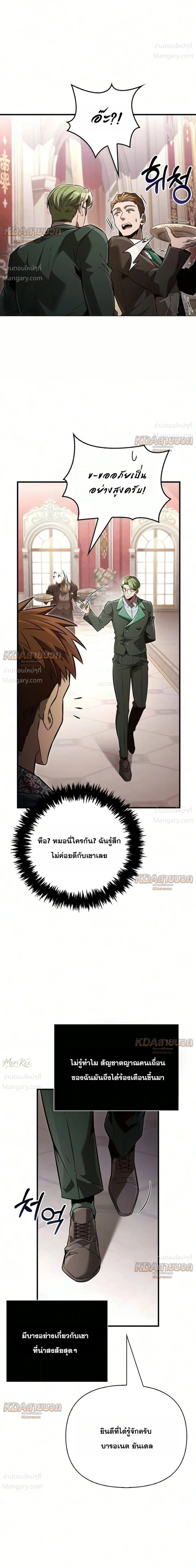 Surviving the Game as a Barbarian เอาชีวิตรอดในเกมฉบับคนเถื่อน ตอนที่ 161 หน้า 12