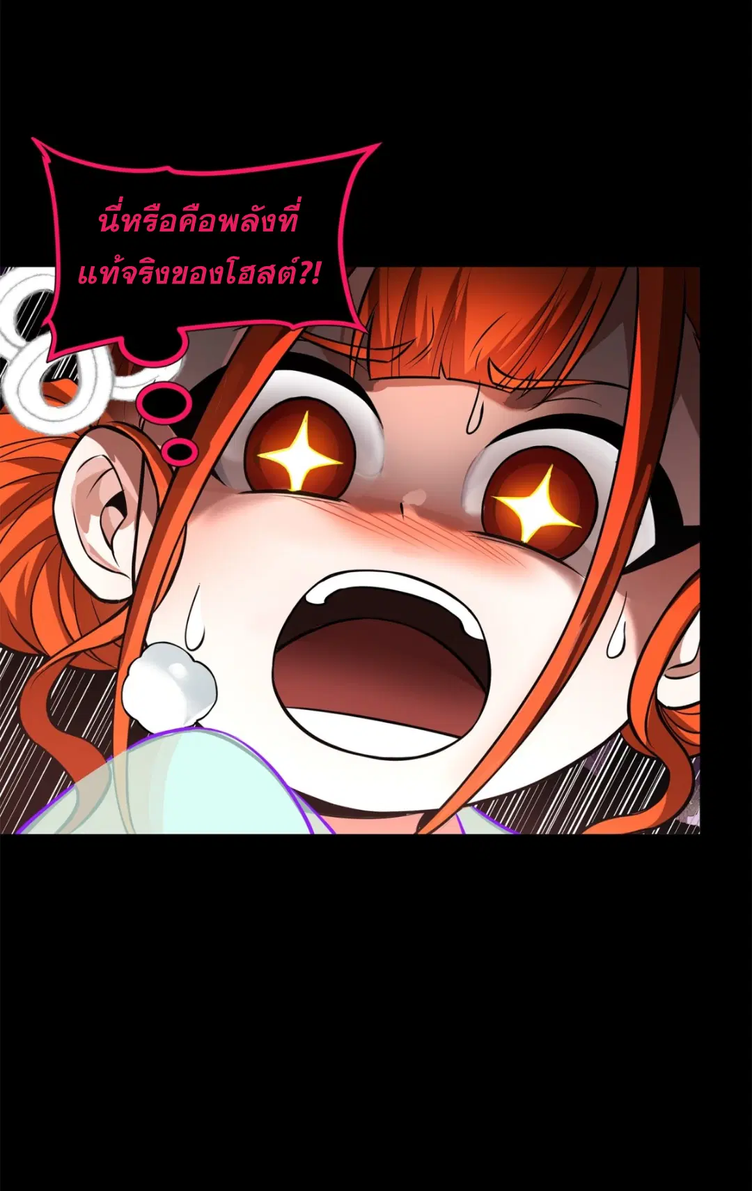 Legend of Star General ตอนที่ 200 หน้า 46