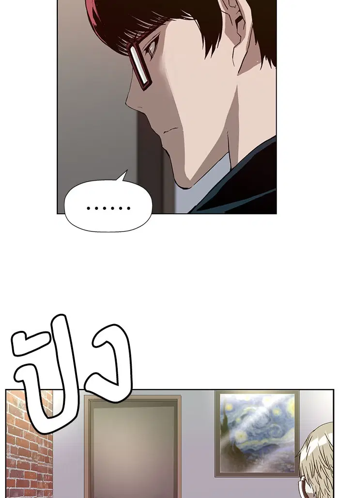 Weak Hero ตอนที่ 186 หน้า 84
