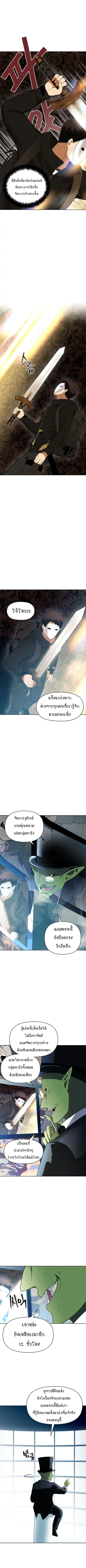 Ranker Who Lives A Second Time ตอนที่ 33 หน้า 7