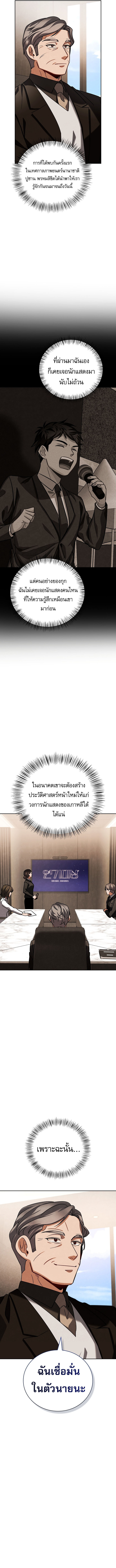 Be the Actor ตอนที่ 132 หน้า 3