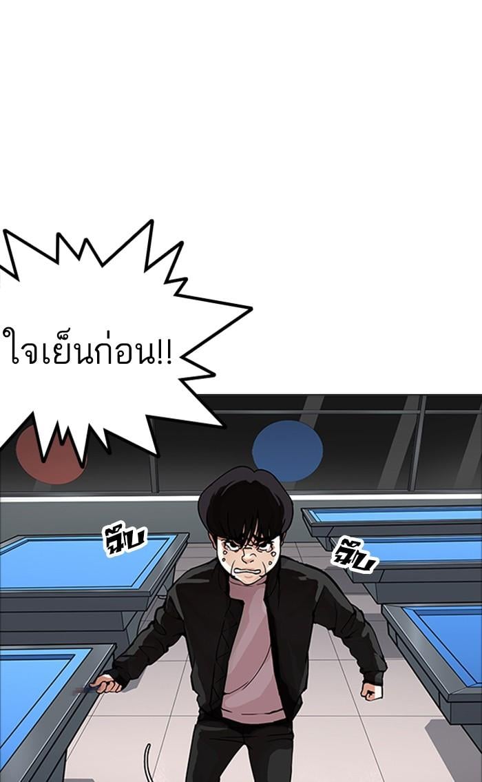 Lookism ตอนที่ 171 หน้า 87