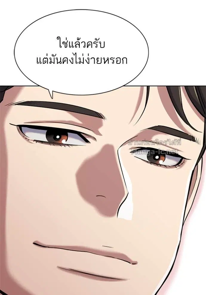 Reborn Rich ตอนที่ 113 หน้า 87