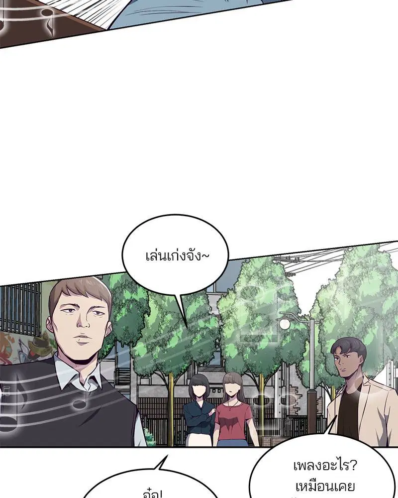 The Boy of Death ตอนที่ 34 หน้า 69