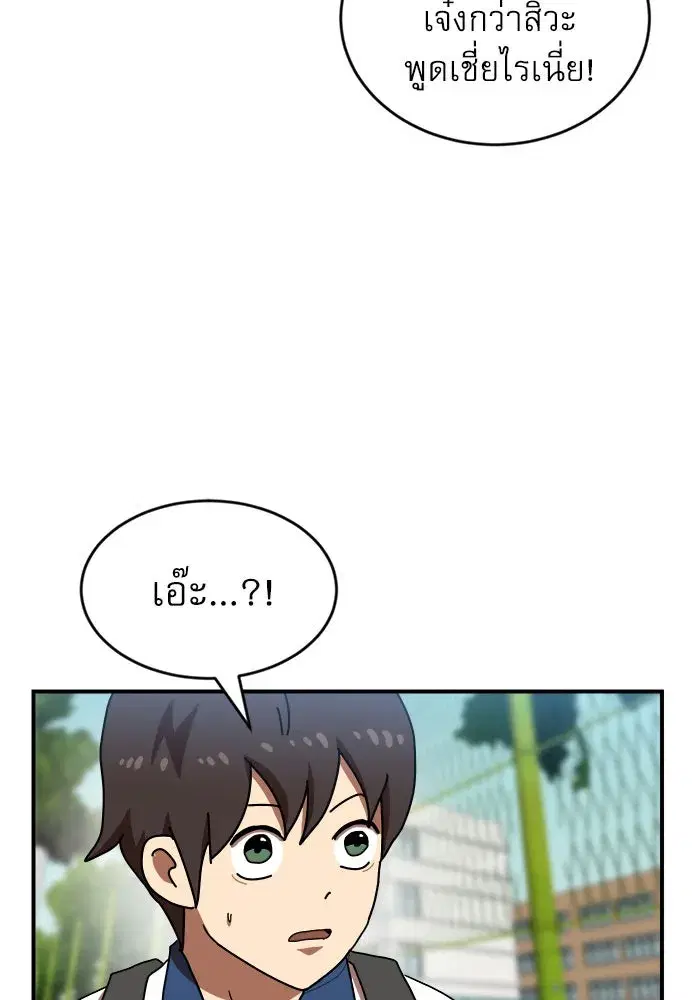 Double Click ตอนที่ 74 หน้า 11
