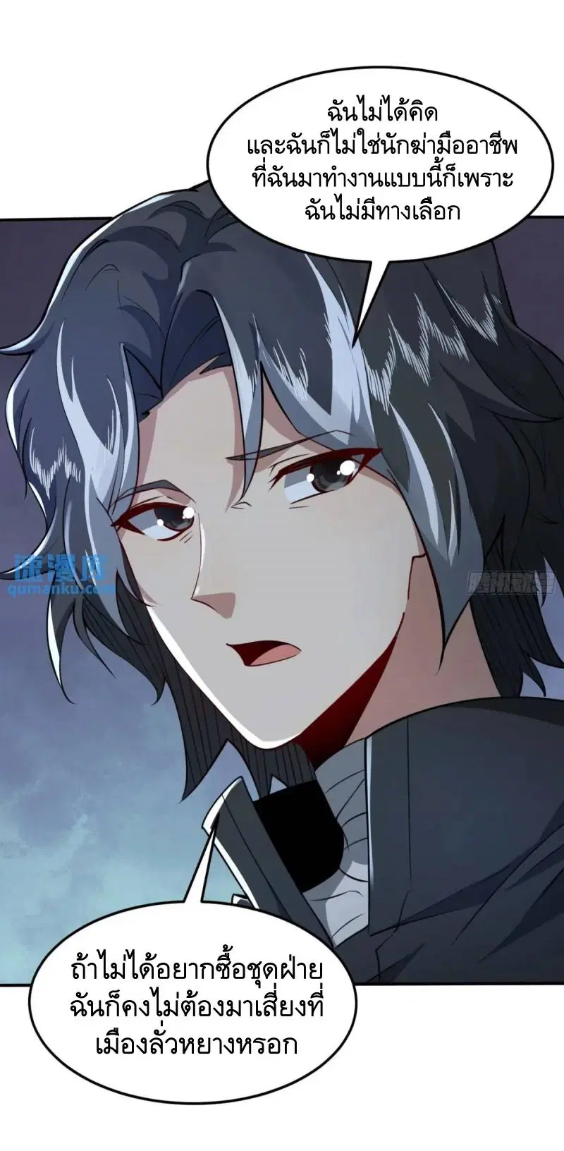 The First Order ตอนที่ 340 หน้า 27