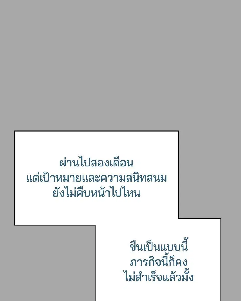 The Boy of Death ตอนที่ 83 หน้า 111