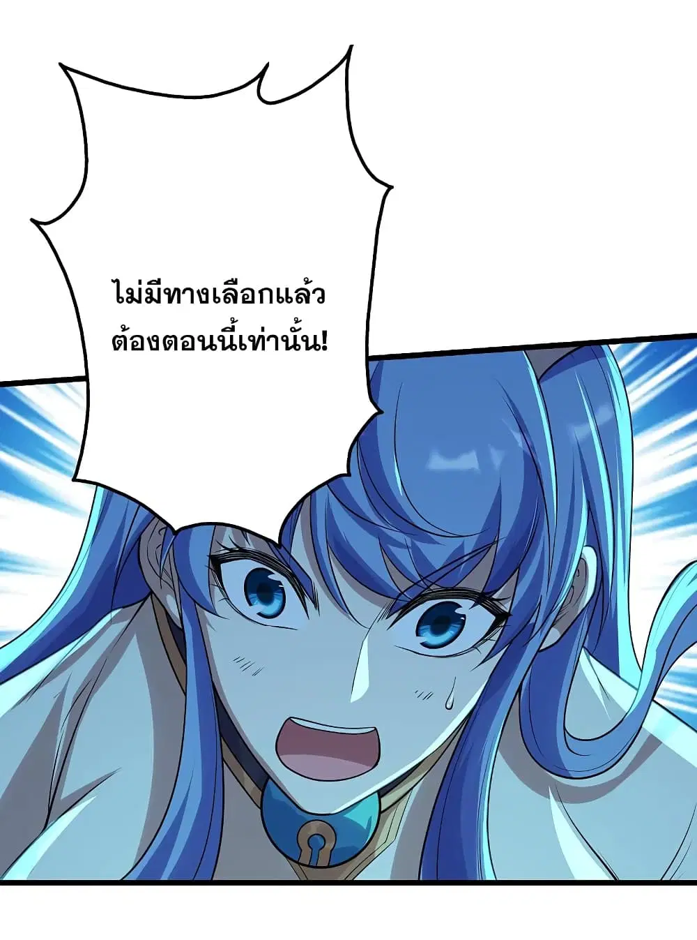 Matchless Emperor ตอนที่ 191 หน้า 45