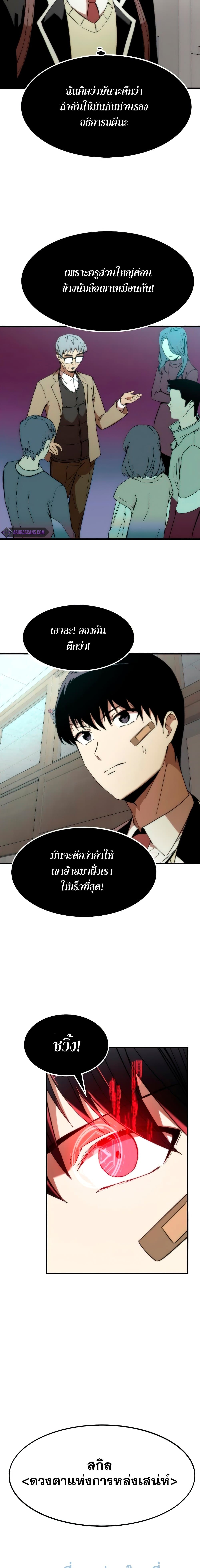Ultra Alter แอ็กรองสตรองโคตร ตอนที่ 4 หน้า 5