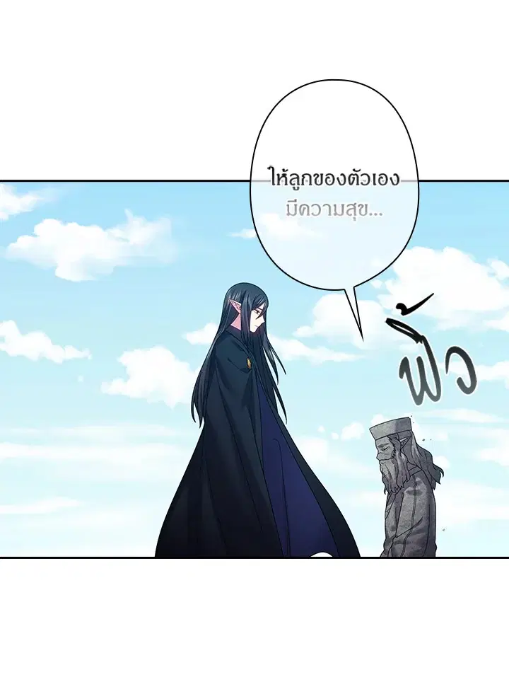 Satan’s Bride ตอนที่ 147 หน้า 18