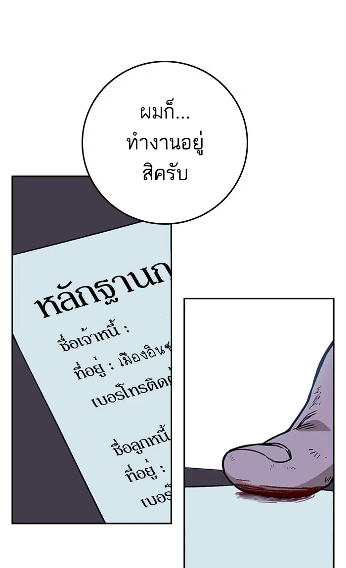 Study Group ตอนที่ 150 หน้า 108