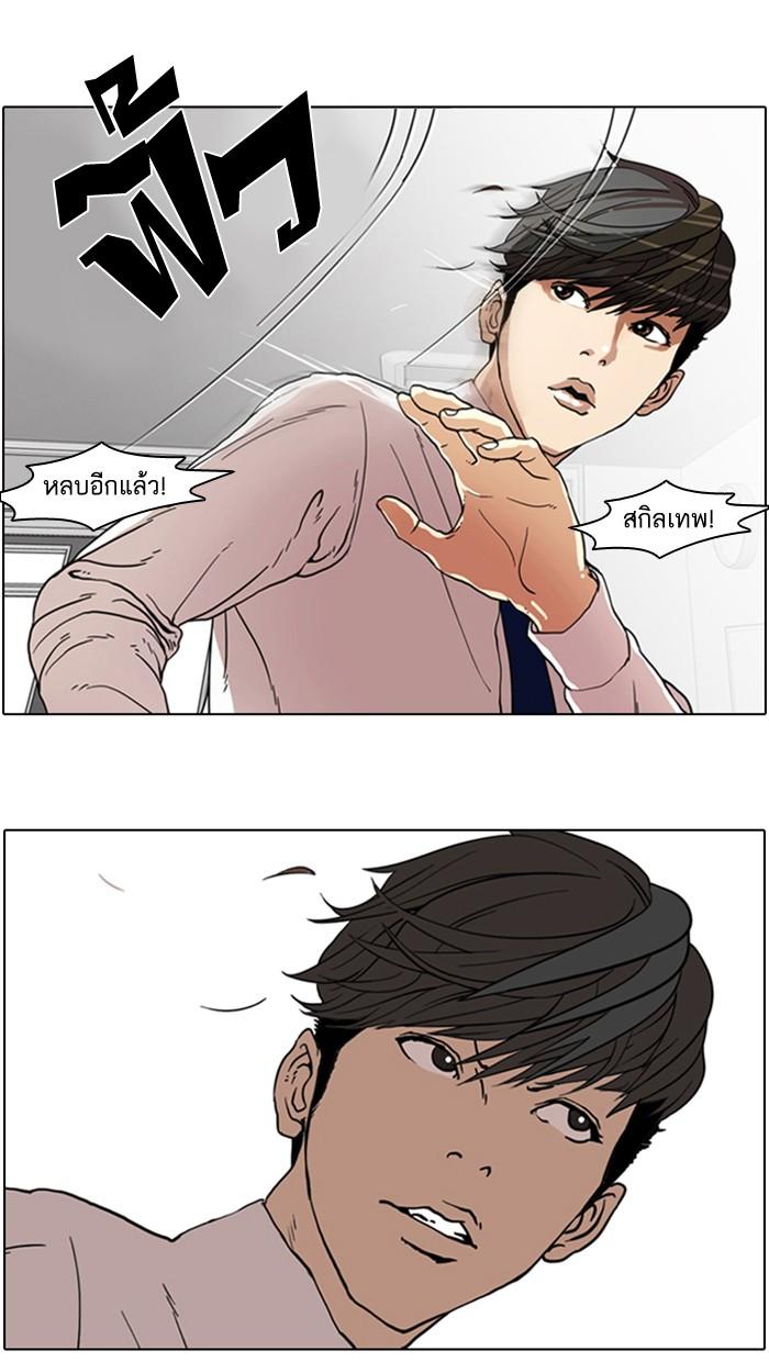 Lookism ตอนที่ 7 หน้า 33