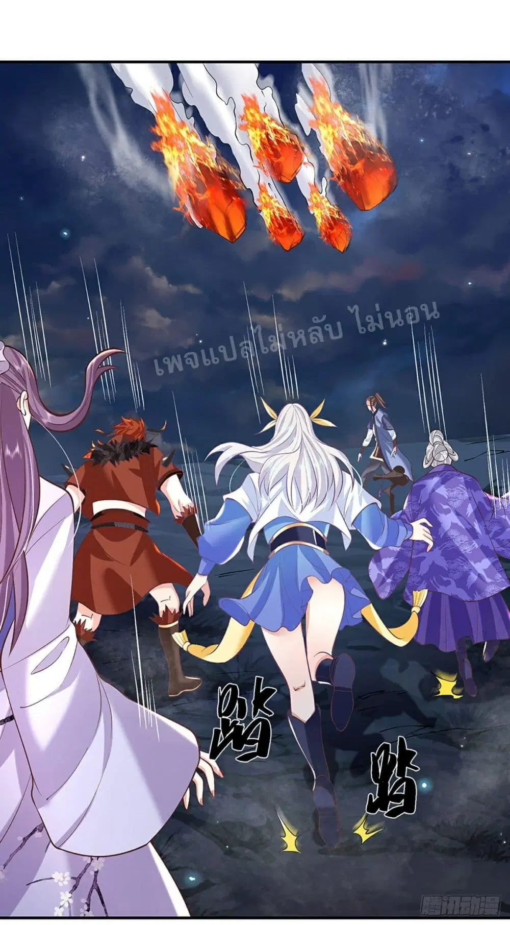 Royal God of War, Rising Dragon ตอนที่ 77 หน้า 15