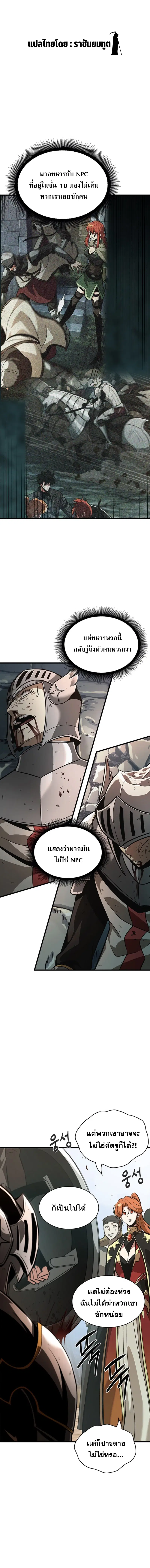 Pick Me Up ตอนที่ 47 หน้า 8
