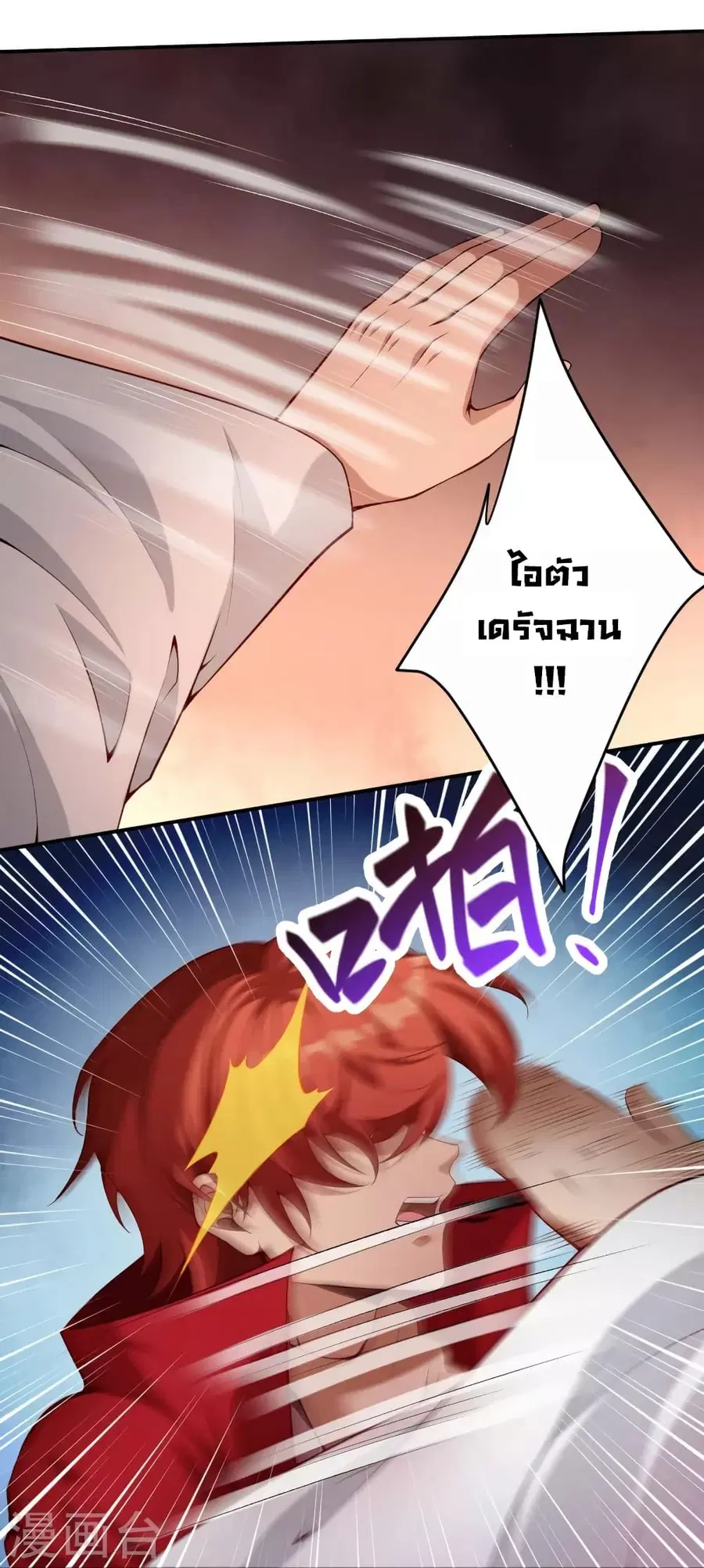 Against the Gods ตอนที่ 494 หน้า 46