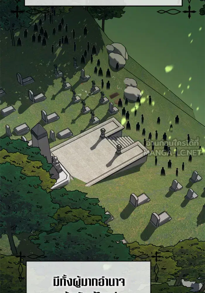 Your Throne ตอนที่ 140 หน้า 129