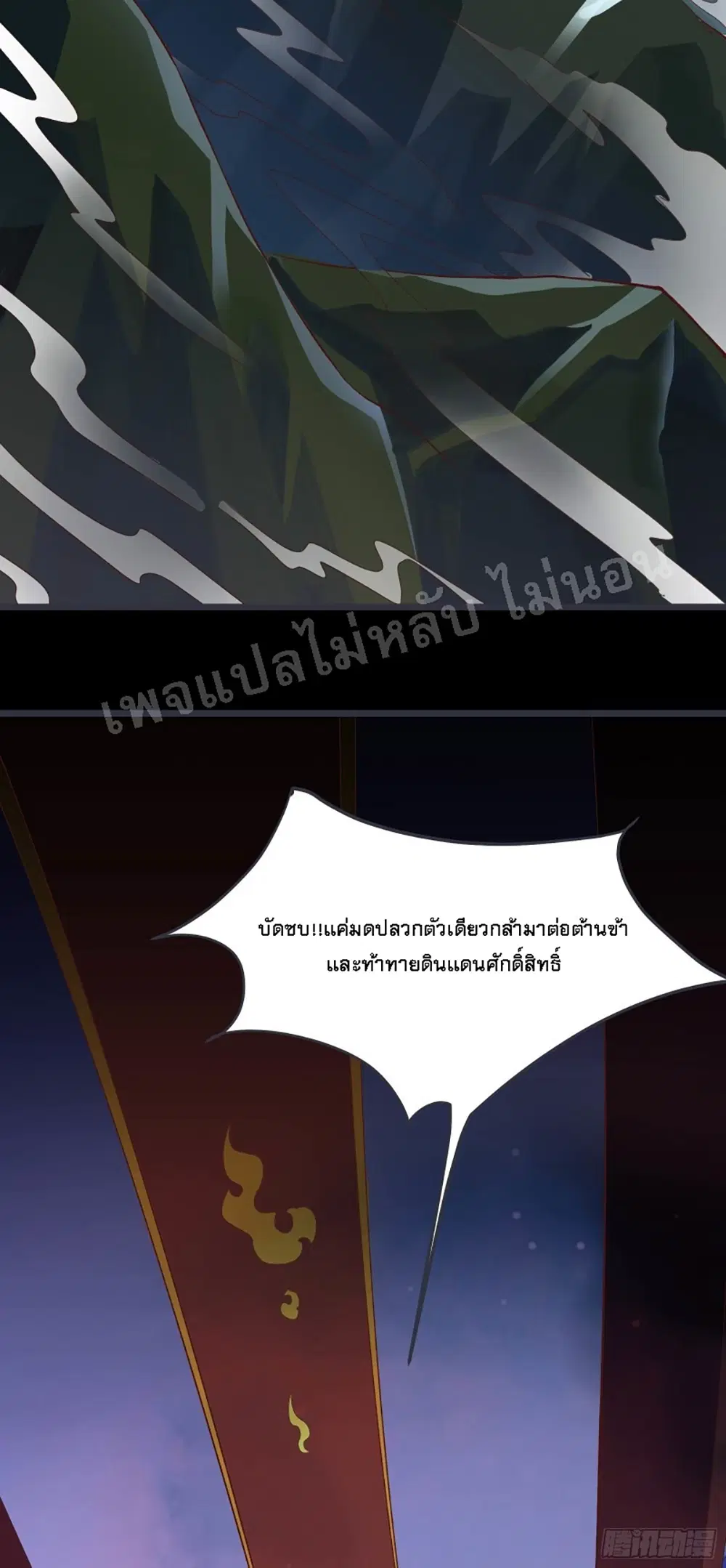 My Harem is All Female Students ตอนที่ 10 หน้า 28