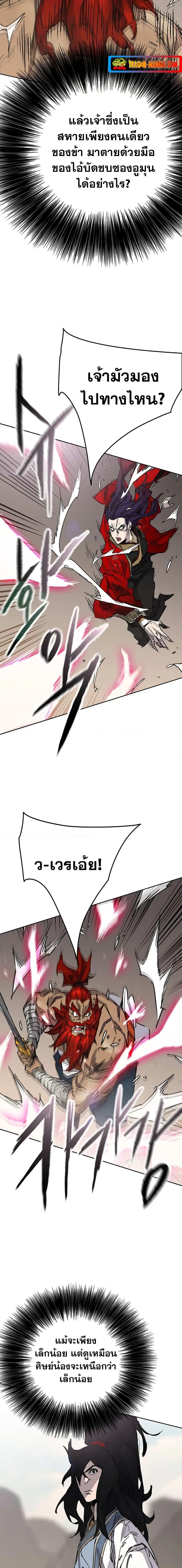 The Undefeatable Swordsman ตอนที่ 190 หน้า 10