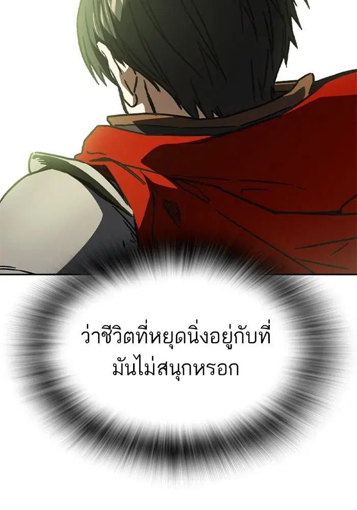 Study Group ตอนที่ 235 หน้า 119