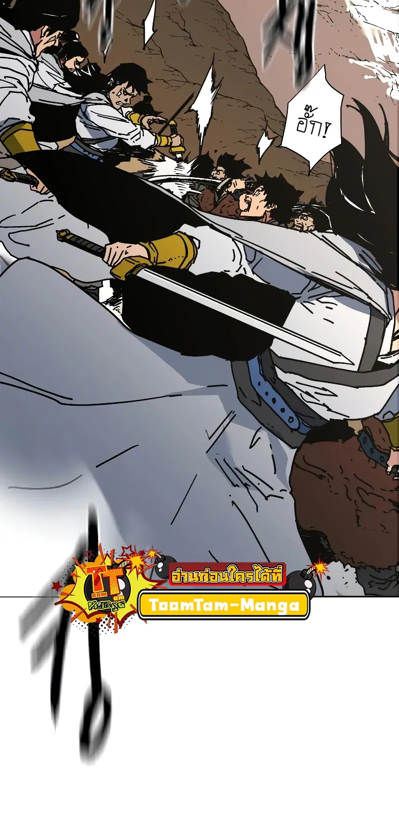 Peerless Dad ตอนที่ 261 หน้า 14