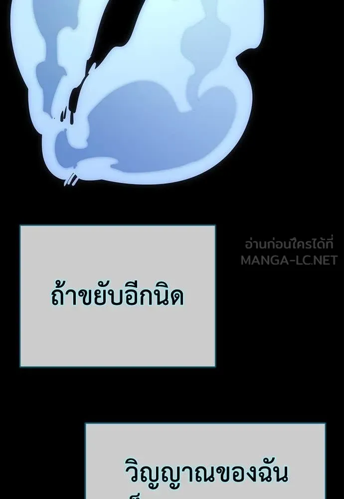 Reincarnation Path of The Underworld King ยอมรา ผู้พิพากษาจากนรก ตอนที่ 95 หน้า 191