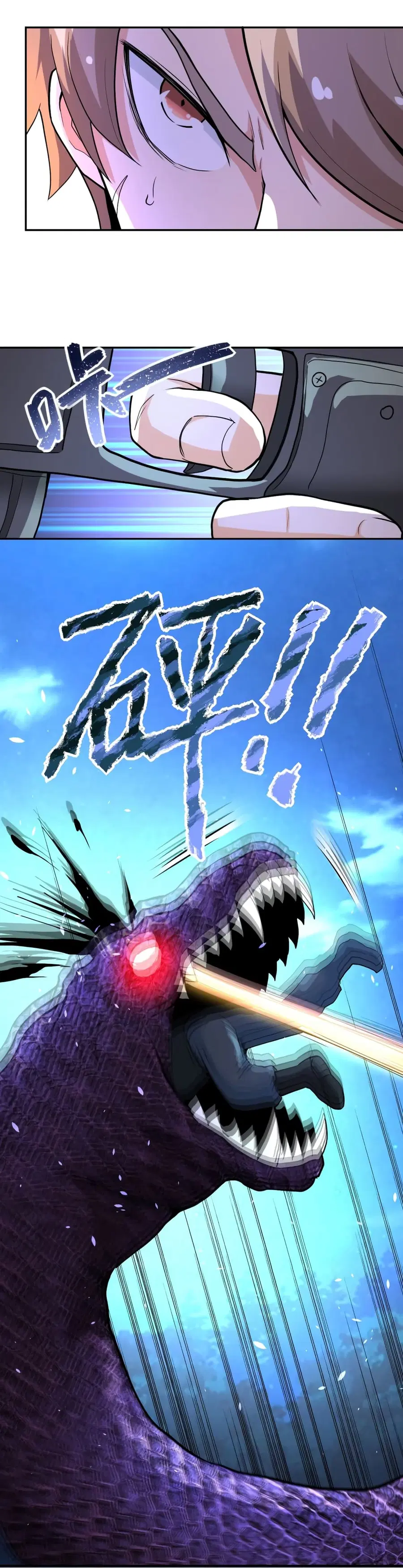 Apocalyptic Super System ตอนที่ 159 หน้า 25